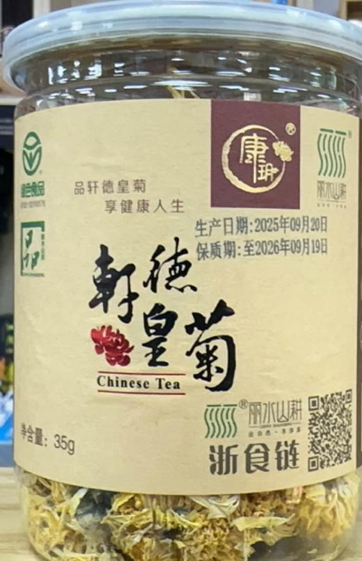 康玥 皇菊 35克罐装 商品图0