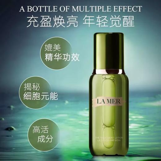 海蓝之谜精粹水150ml赠璀璨洁面中样30ml+礼盒礼袋 商品图1
