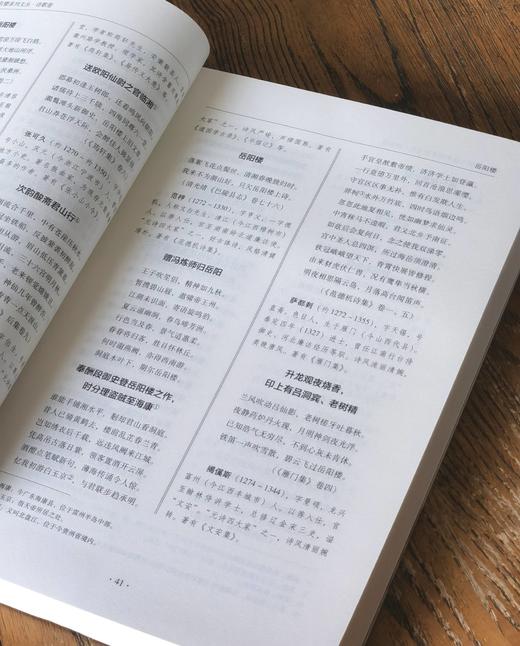 【1.6折】《中国历史文化名楼系列文丛》，16开，平装，全5册，黄二良等主编，文物出版社2017年一版一印，总页数：2477页，定价612元，售价：99元。 商品图5