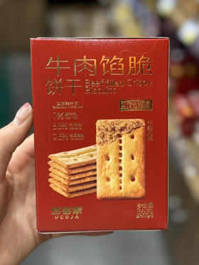 牛肉馅脆