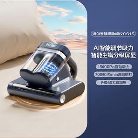 海尔世家智慧眼除螨仪高端紫外线超声波智能自调节除螨可视化母婴级护肤双加热系统飓风电机HZ-CS1S 旗舰款高端除螨仪