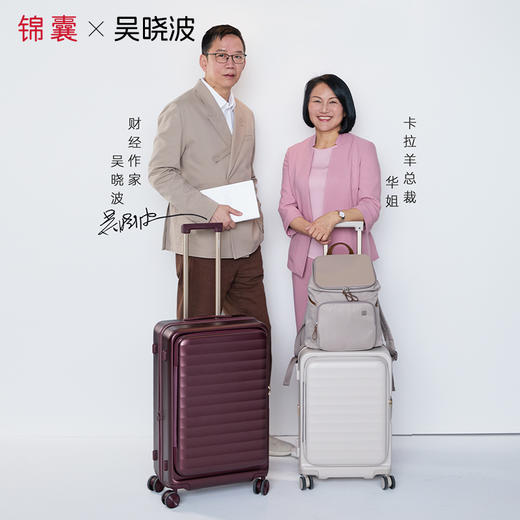 【吴晓波联名扩容箱】锦囊前开门可扩容商务行李箱鎏金板材PLUS CN8142 商品图2