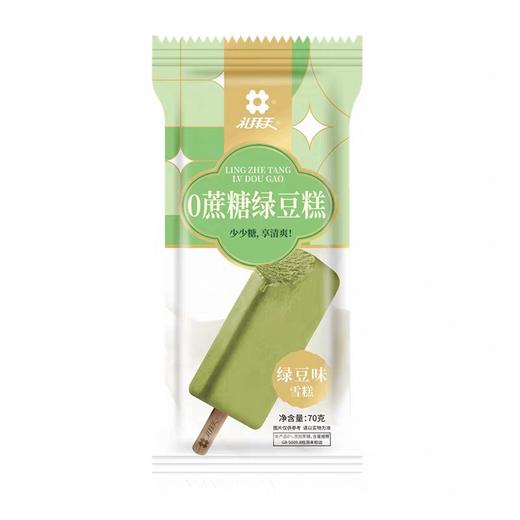 礼拜天0蔗糖绿豆糕绿豆味70g 商品图0