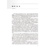 实验消毒学 实用消毒学丛书 张流波 沈瑾 本书全面覆盖了实验消毒学的基础理论、实验技术、方法评估及适用范围等 人民卫生出版社 商品缩略图4