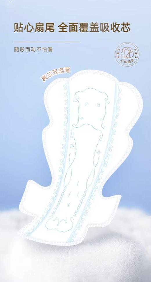 七度空间超薄日用卫生巾295mm三联包 商品图1