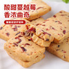 【酸甜酥香❗好吃不腻】蔓越莓曲奇饼干整箱早餐网红办公室小零食小吃下午茶办公室休闲食品单独小包装。rh 商品缩略图0
