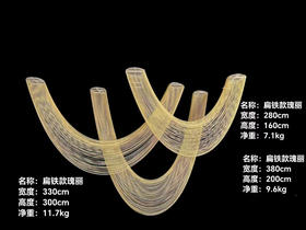 扁铁款瑰丽三件套（运费自理）