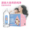 天地精华宝宝水母婴儿水宝妈天然泉水儿童饮用水低钠淡矿1L*9瓶 整箱装 商品缩略图6