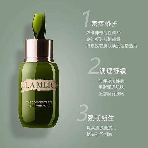 【春日焕新计划】LA MER海蓝之谜浓缩修护精华液露保湿舒缓肌肤 商品图7