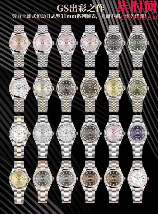 GS劳力士全家福 商品图1