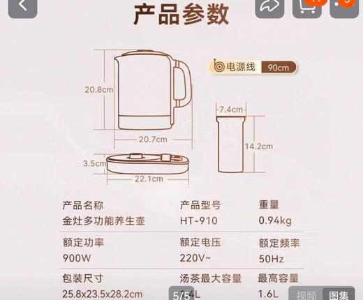 金灶HT-910多功能玻璃养生壶 商品图4