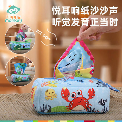 Happy monkey婴儿早教益智绒布纸巾盒响纸抽抽乐玩具工厂批发 商品图1