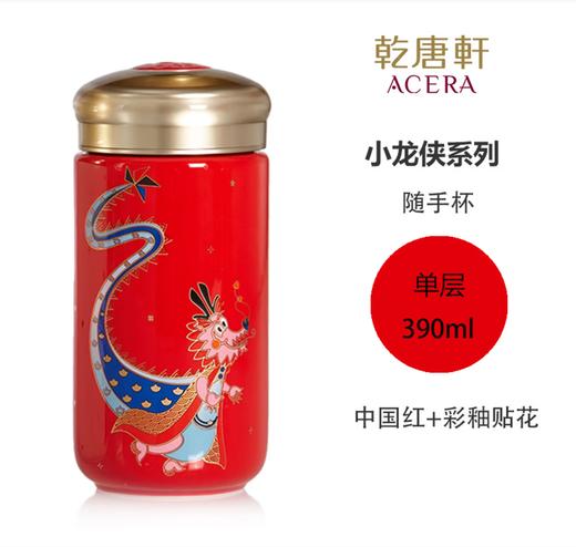 ————————小龙侠随身杯 牙白，水青，中国红。下单自行备注390ml (单层)（代发） 商品图0