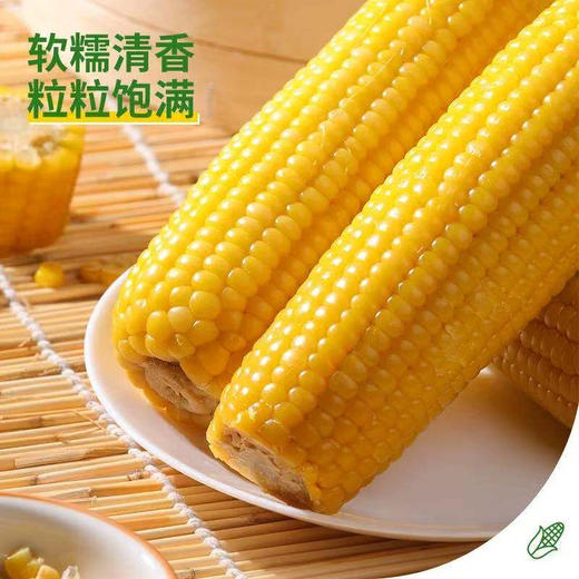 皇金穗 甜糯玉米 220g/袋 商品图4