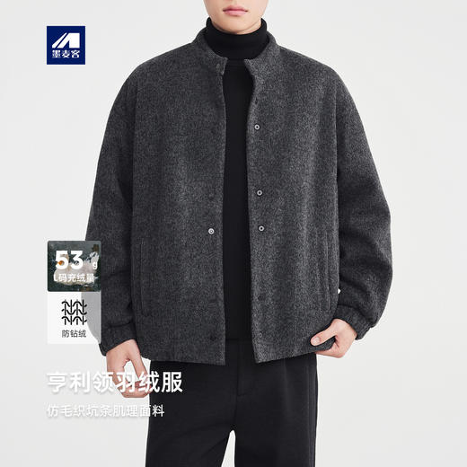 墨麦客男装仿毛织肌理羽绒服男2025冬款宽松落肩男士羽绒服88940 商品图0