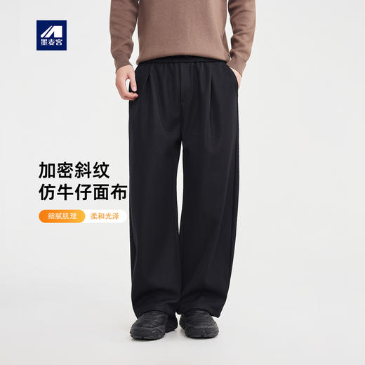 墨麦客男装宽松直筒男士休闲裤2025冬新款复合奥粒绒裤子男91530 商品图0