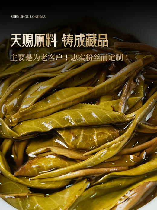 【数量过半！】【神兽系列---龙马】2019年四大贡茶拼配神兽事业部出品轻轻抿一口，回味无穷 创世制作，传世好茶，殿堂级藏品，357克/饼 5饼/箱 商品图3