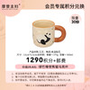 【4月会员积分兑换专享】绿竹睡觉熊猫马克杯（拍此链接不发货） 商品缩略图0