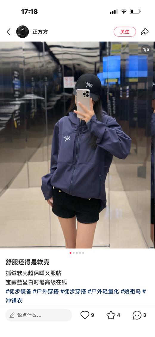 付款减库存！！黑色xxxl  88件，清仓！！鸟 Gamma MX 软壳冲锋衣（男款）厚款加绒款  骨架子外套 商品图7