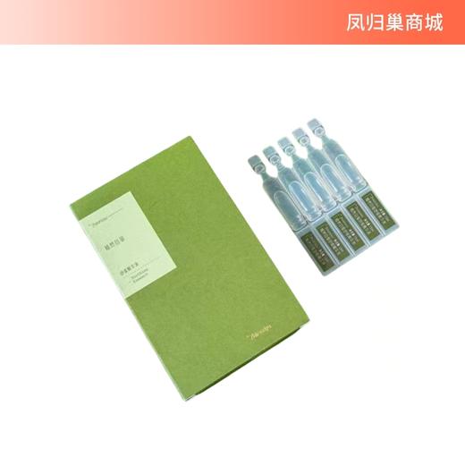 【凤品优选】植然自御舒缓精华液  3盒（1.5ml*10支/盒） 商品图0
