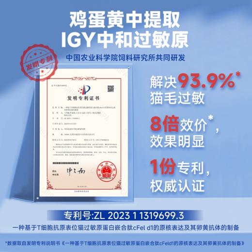雷米高中科活力泰清敏复合蛋粉减缓猫毛低敏抗过敏宠物营养补充剂 商品图1