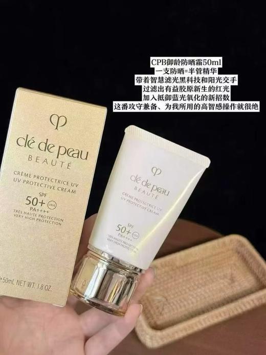 CPB肌肤之钥 御龄防晒乳霜（白管）     cpb防晒霜 商品图2