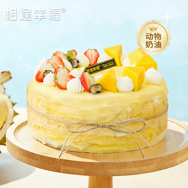 【榴芒双拼千层蛋糕】一半是奶香与榴莲的缠绵，一半是芒果与夏日的邂逅~（可选1/2/3磅）