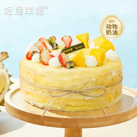 【榴芒双拼千层蛋糕】一半是奶香与榴莲的缠绵，一半是芒果与夏日的邂逅~（可选1/2/3磅） 商品图0