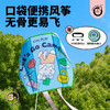 【口袋便捷风筝！不易破】科答鸭儿童卡通风筝微风易飞初学者春季男女孩3-7岁学生户外玩具。xa 商品缩略图0
