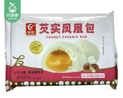 【预售-4月8日配送】友臣芡实凤凰包/1包（35g*6个）生产日期：26年2月 商品图5