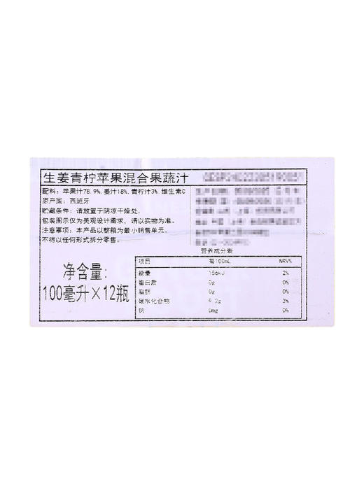 MM 山姆 生姜青柠苹果混合果蔬汁 100ml*24瓶 商品图6