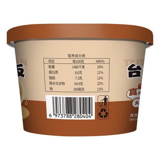 【醒粉福利27.9元12桶】程校长卤肉拌饭 米香软糯肉香十足 方便免煮米饭 商品图4