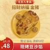 【发财金猪饼】发财 清明 拜山 祭祖 开业 进宅 2斤装 豆沙馅料 商品缩略图0