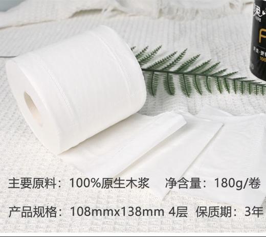 洁柔face空心卷纸1800g（1*10） 商品图4