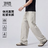 【不易起球】圣得西宽松休闲裤男款2026新款春季日常通勤直筒裤子 商品缩略图0