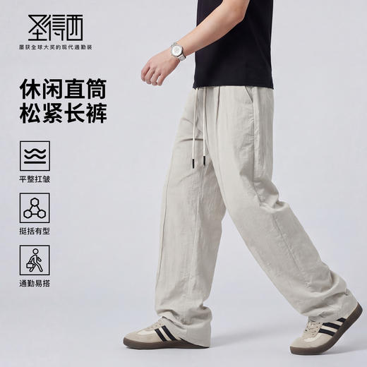 【不易起球】圣得西宽松休闲裤男款2026新款春季日常通勤直筒裤子 商品图0