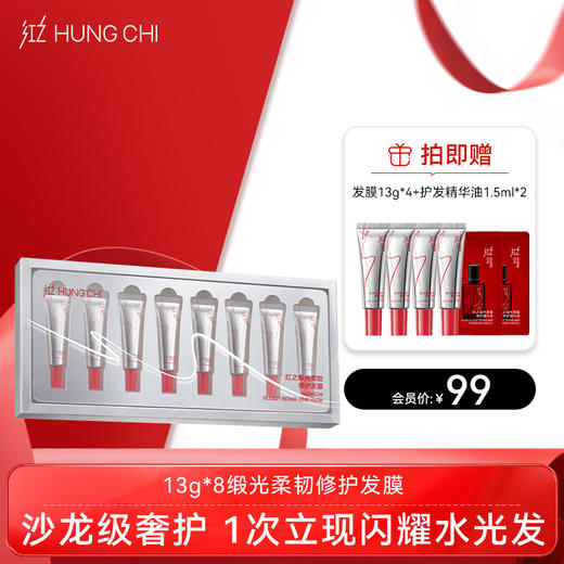 【新品 | 修护发膜】红之缎光柔韧修护发膜修复干枯染烫受损头发护理 商品图0