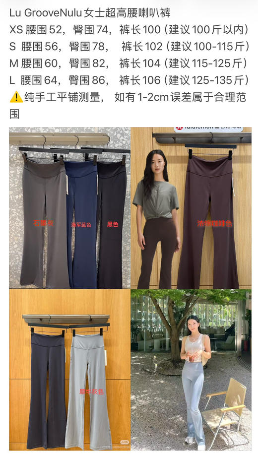 328-4渠道货 lulu美人鱼 超高腰喇叭裤 亚洲版 签约面料 巨好穿 运动休闲均可 商品图8