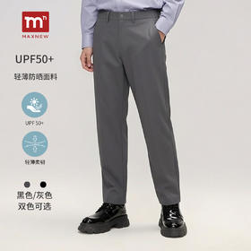 【门店同款】男士UPF50防晒灰色直筒抗皱免烫弹力休闲裤