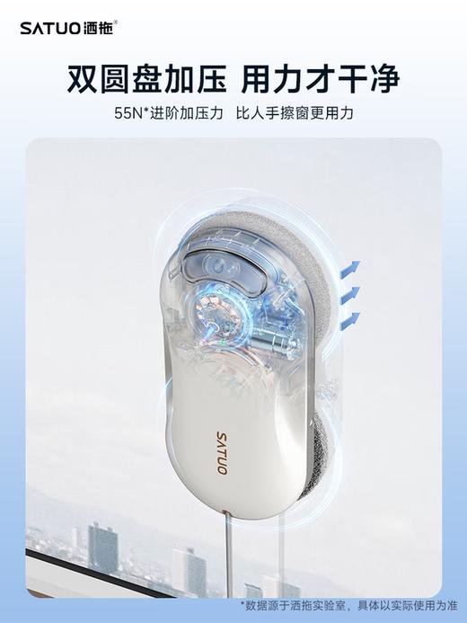洒拖（SATUO）T30擦窗机器人 家政专用擦玻璃神器 洒脱高层户外智能喷水擦玻璃窗机器人 至臻版-百元机皇-极致性价比 商品图2