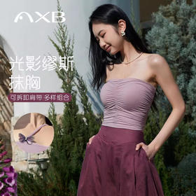 爱暇步瑜伽服抹胸2026春季新款无肩带美背防滑带胸垫bra瑜伽内衣