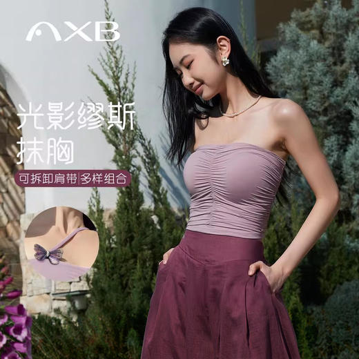 爱暇步瑜伽服抹胸2026春季新款无肩带美背防滑带胸垫bra瑜伽内衣 商品图0