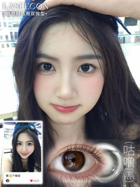 【日抛】咕噜黑·Laseecon丨14.0mm（日抛/一盒10片装）