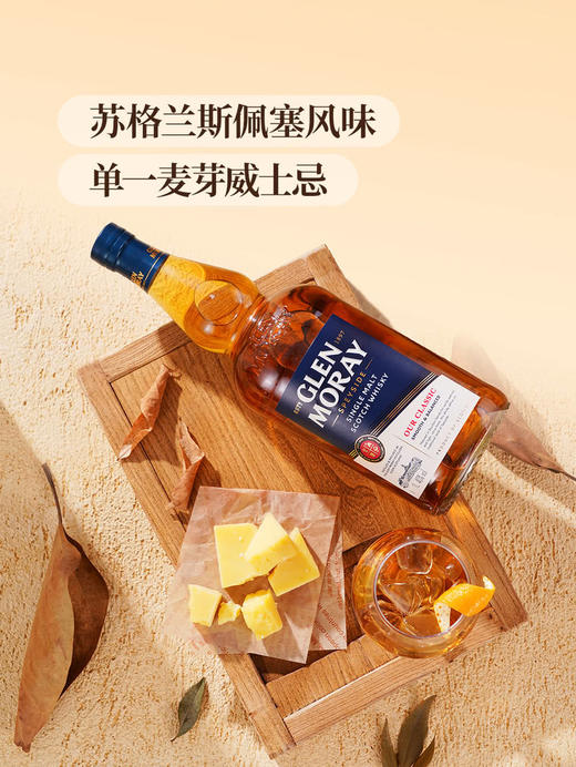 MM 山姆 格兰莫雷 单一麦芽威士忌 1000ml 商品图1