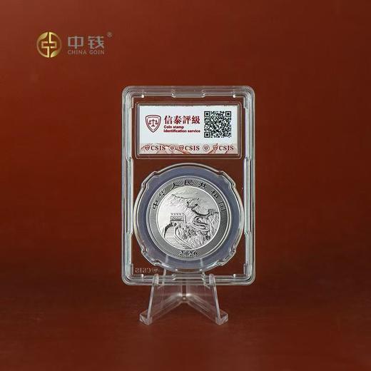 2026年中国龙银币 31.04克 信泰评级版 商品图2