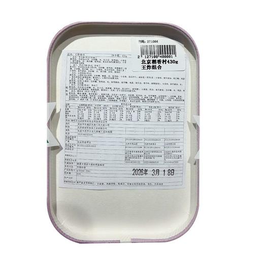 北京稻香村430g王炸组合 商品图2