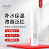 康芙美｜安肤修颜水 80ml｜补水保湿 舒缓外界环境对皮肤产生的不适感 修护肌肤 改善泛红 商品缩略图0