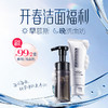开春洁面福利99元/两瓶【早慕斯 晚洗面奶】洗的干净不伤肤 分时护肤 科学清洁 商品缩略图0