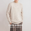 墨麦客男装2025冬季美丽诺绵羊毛圆领老钱风羊毛衫男士打底毛衣男 商品缩略图1