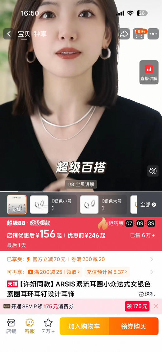 许妍同款ARSIS法式小众潺流耳圈032802 商品图1
